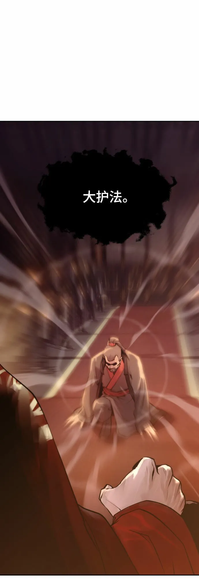 第3话 第75页