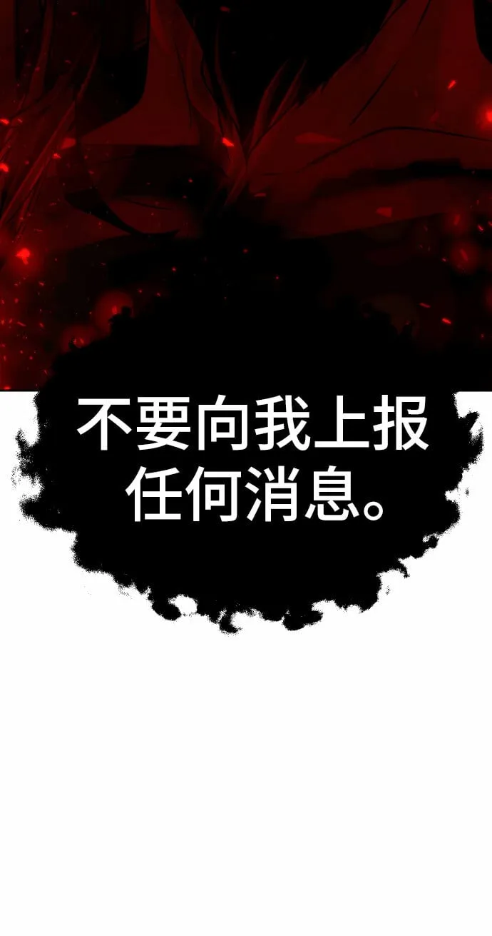 第3话 第80页