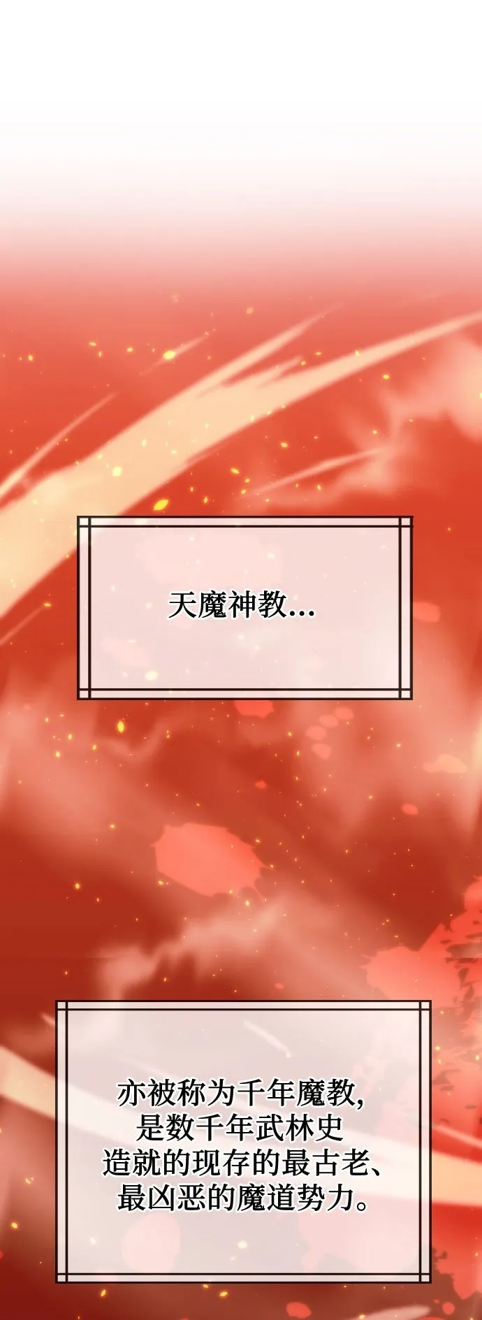 第4话 第2页