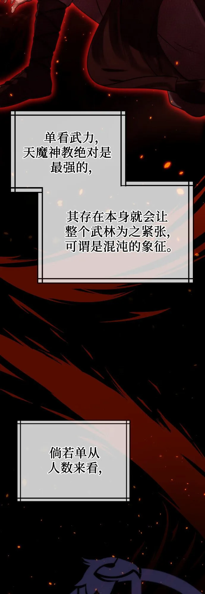 第4话 第4页