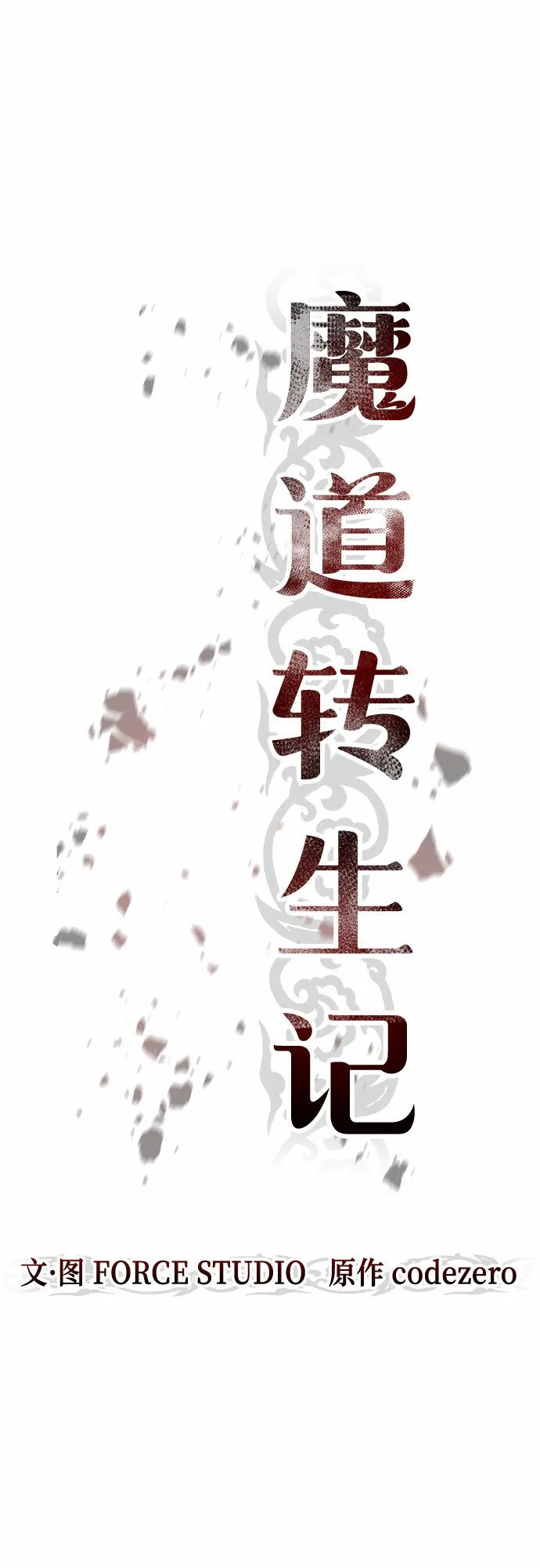第4话 第13页