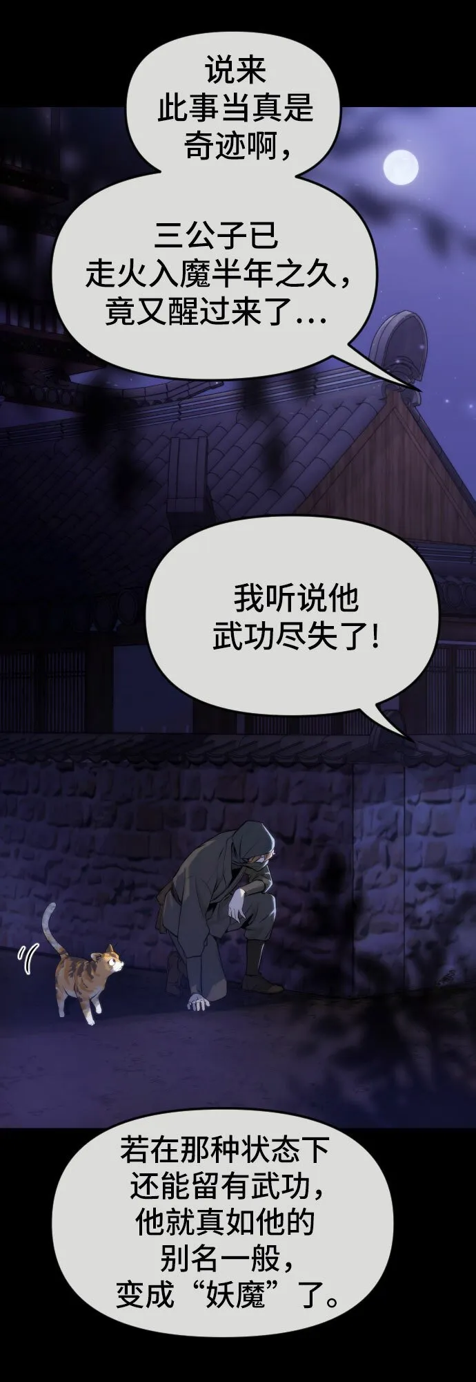 第4话 第17页