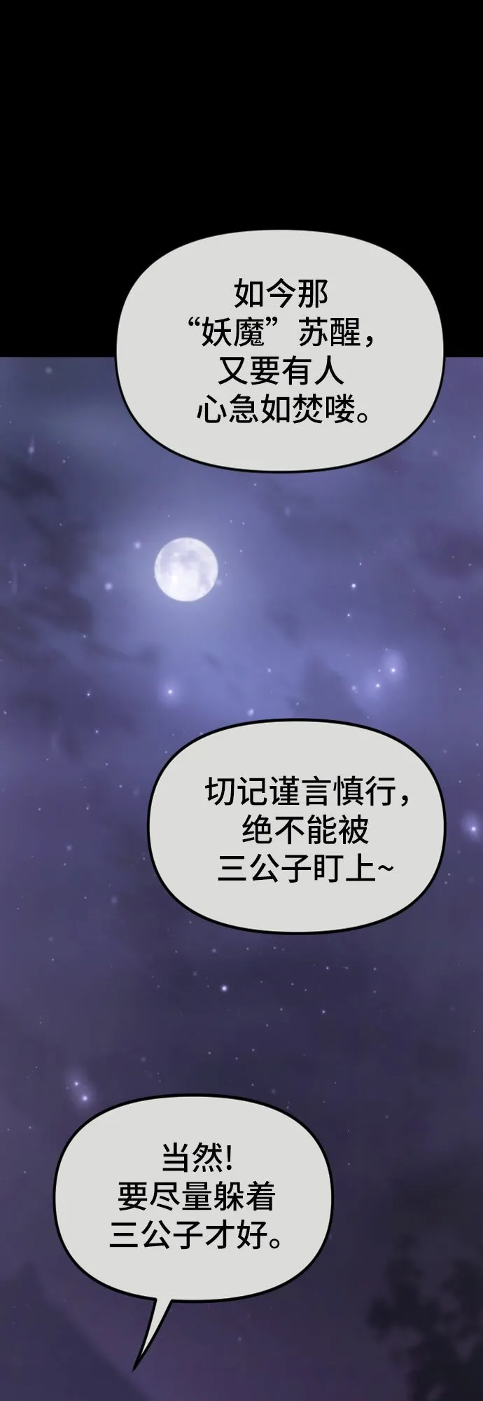 第4话 第18页