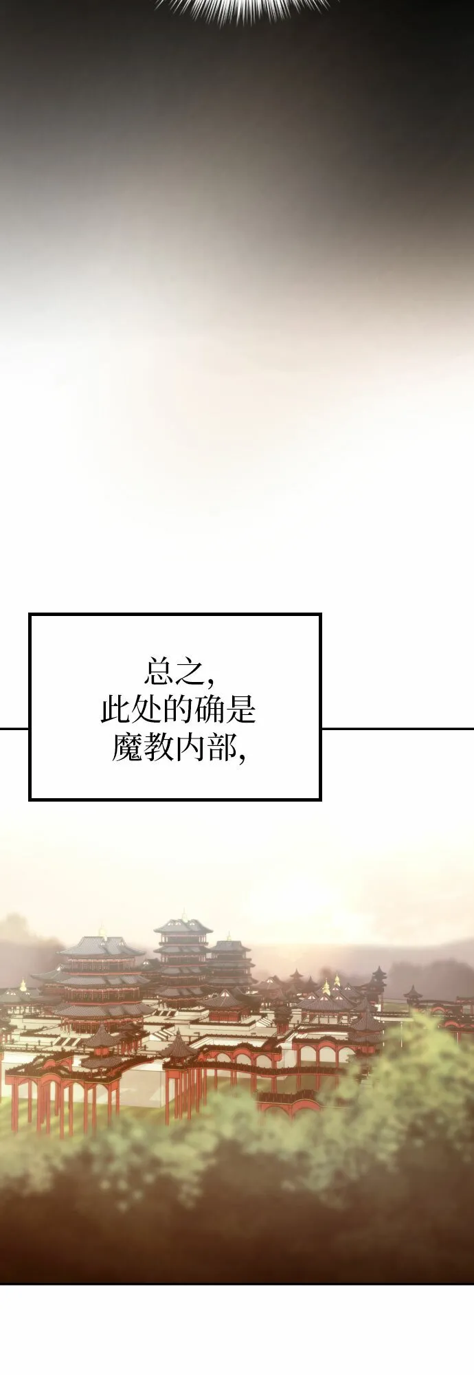 第4话 第20页