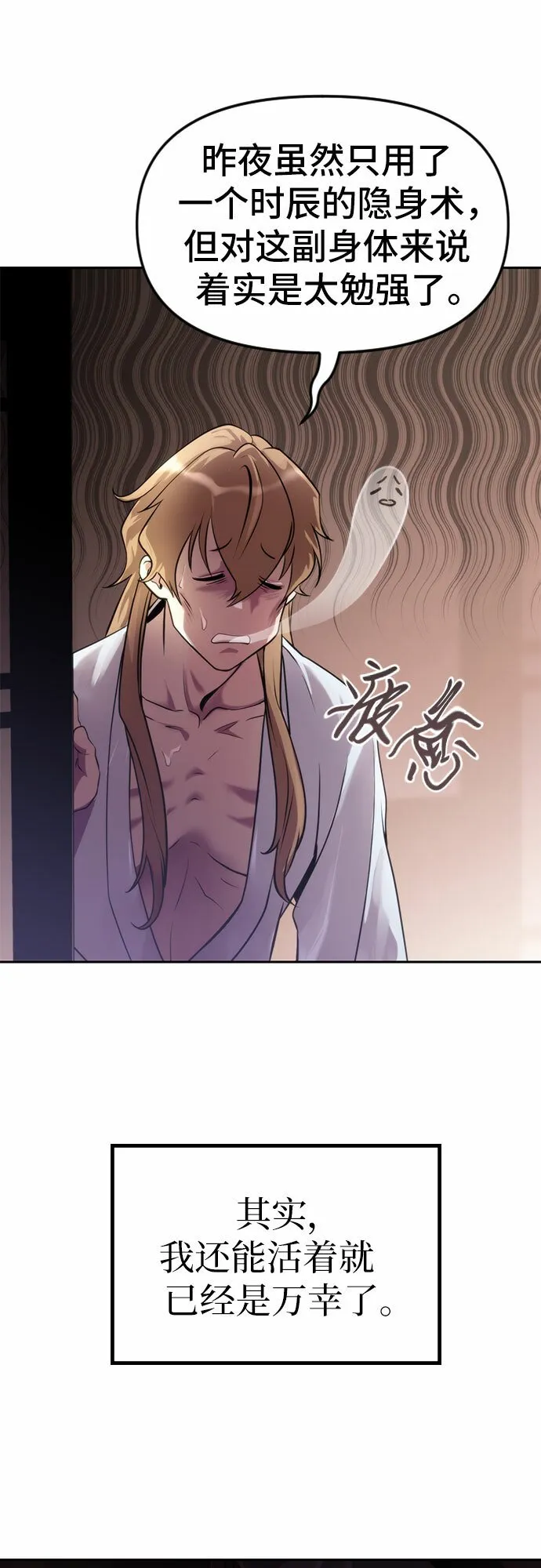 第4话 第22页