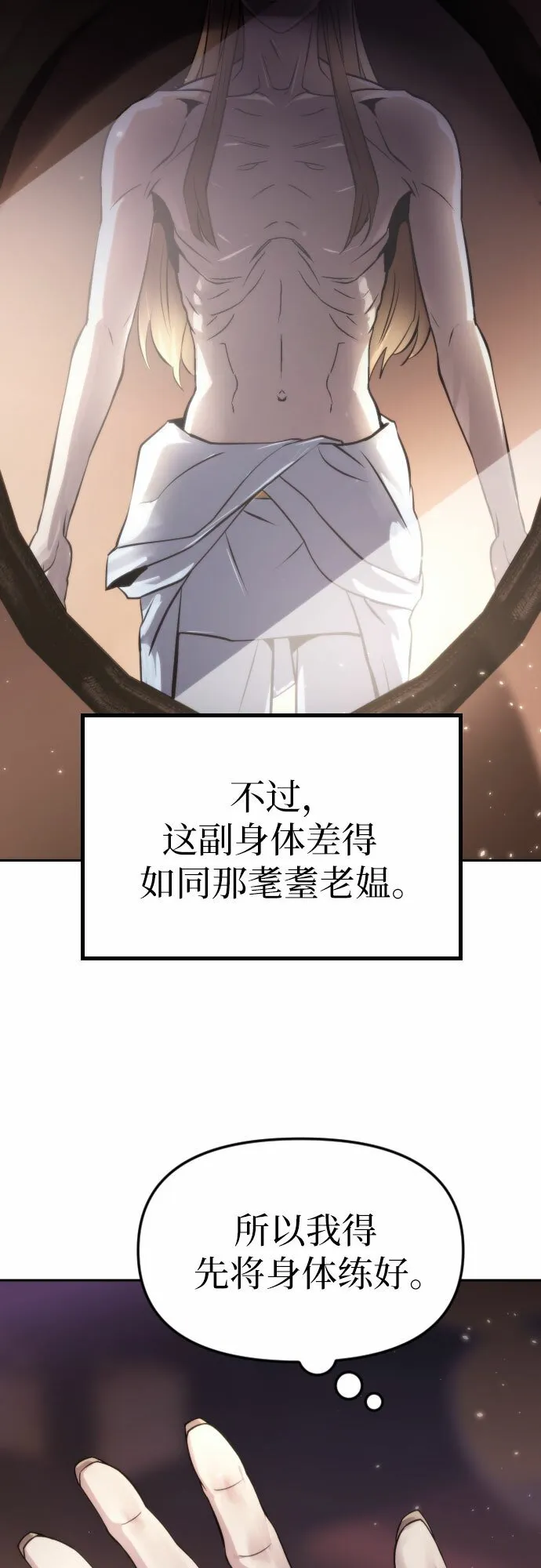 第4话 第23页
