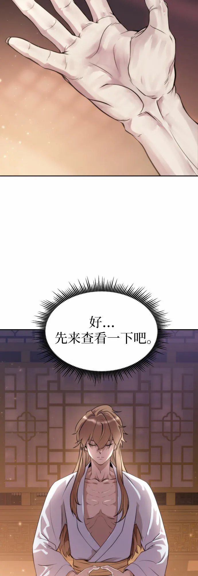 第4话 第24页