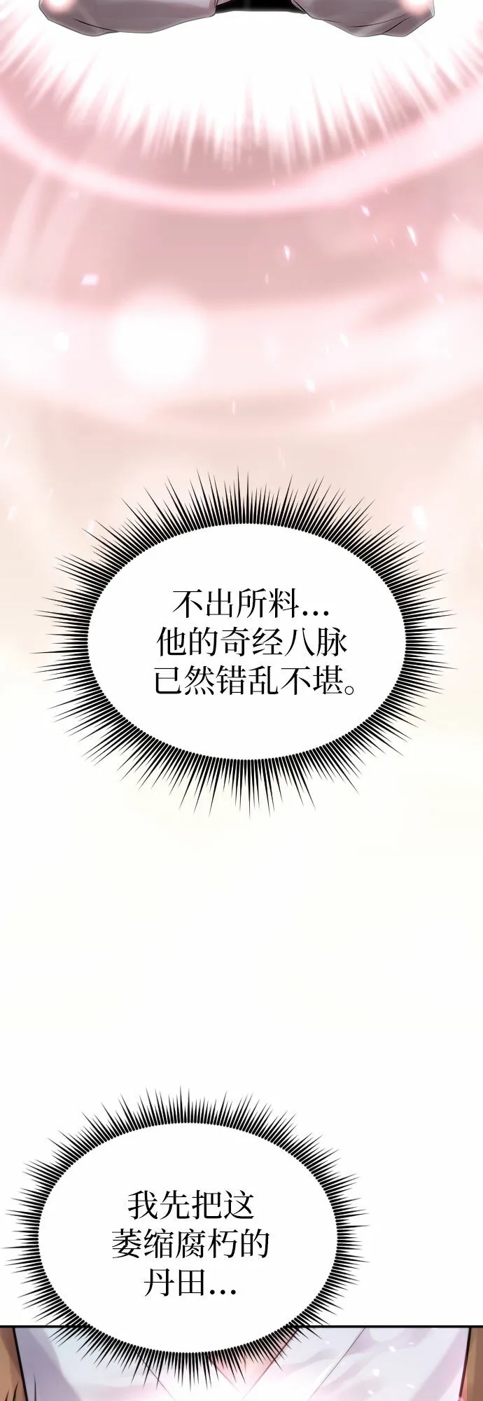 第4话 第27页