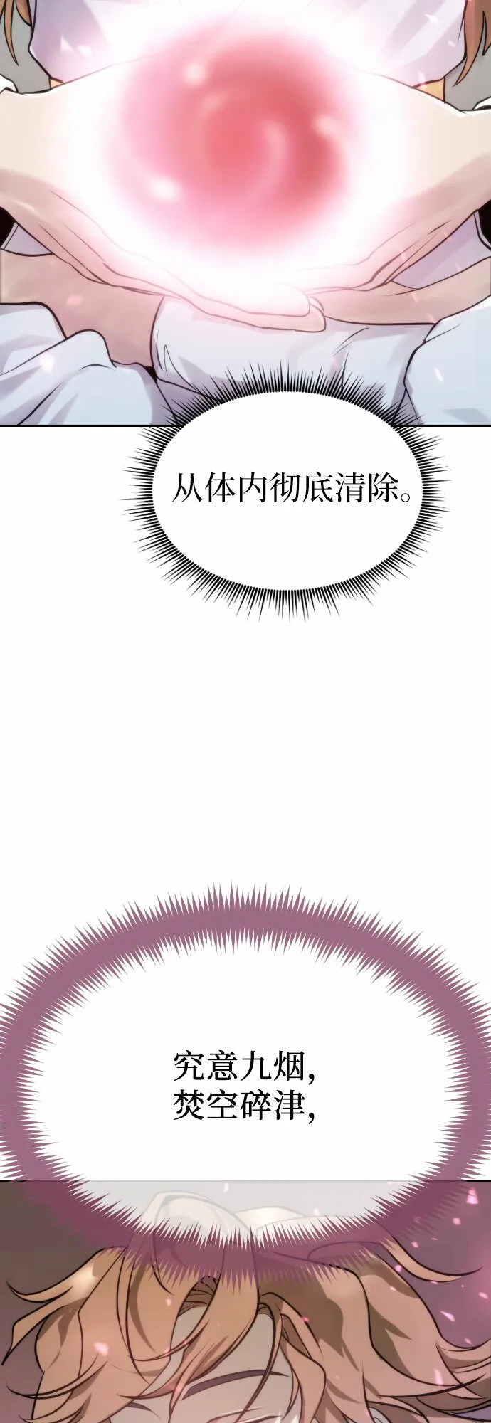 第4话 第28页