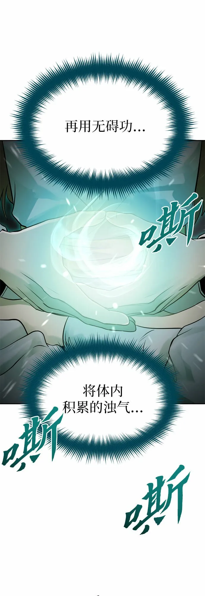 第4话 第31页