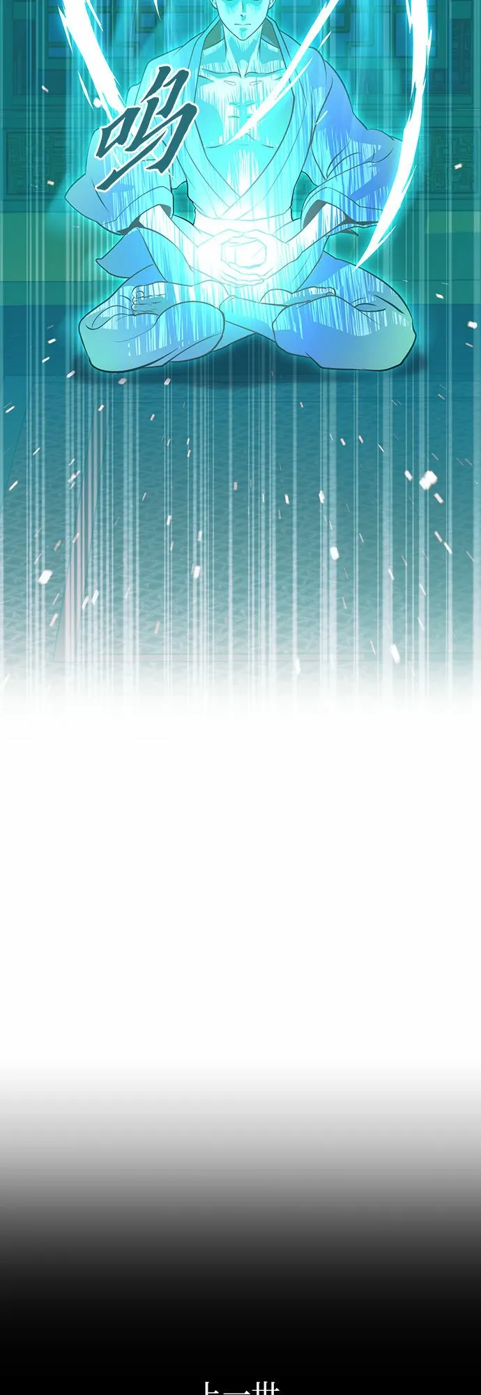 第4话 第33页