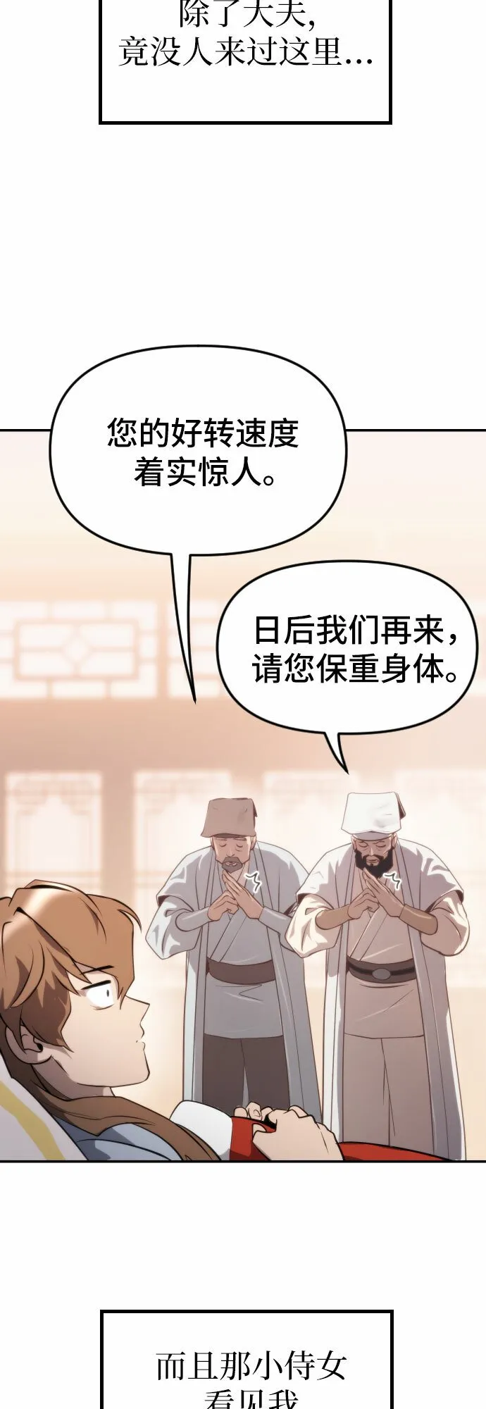 第4话 第40页