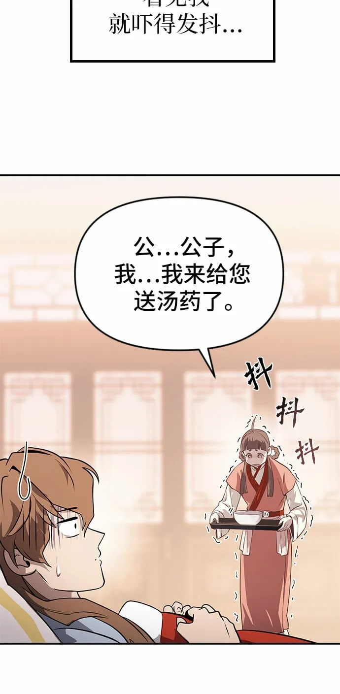 第4话 第41页