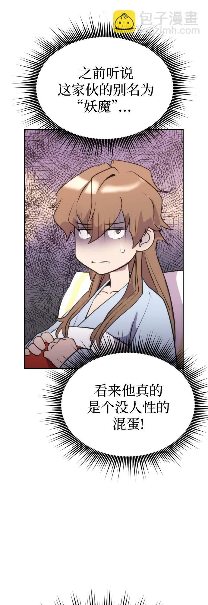第4话 第42页