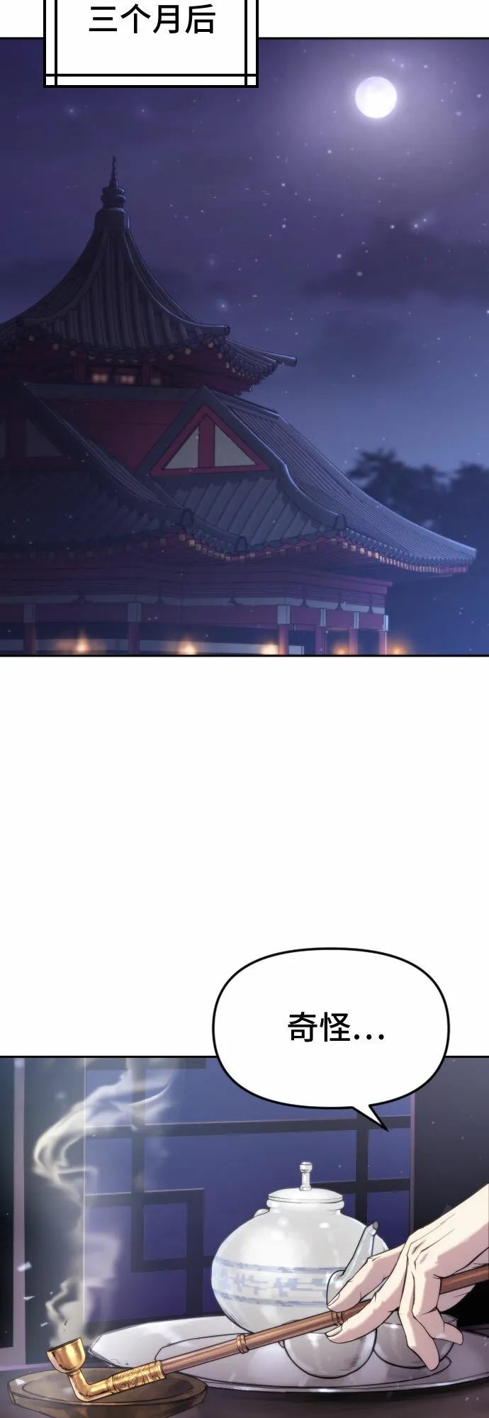 第4话 第45页