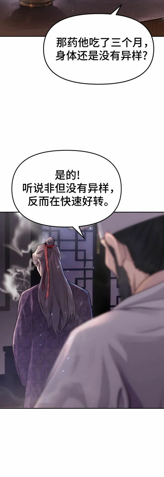 第4话 第46页