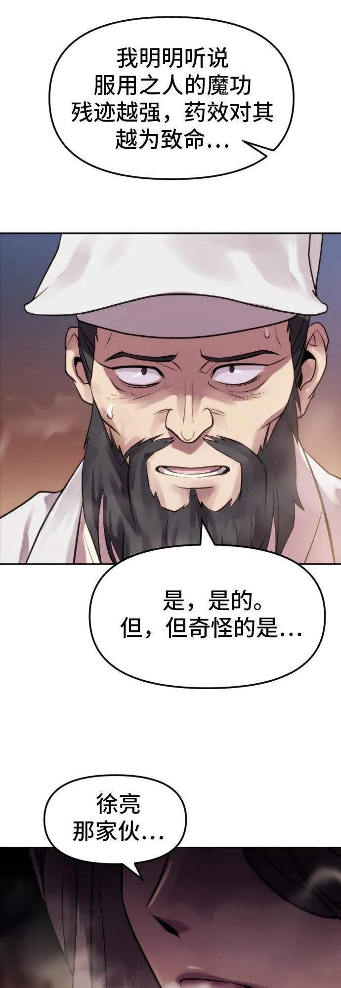 第4话 第47页