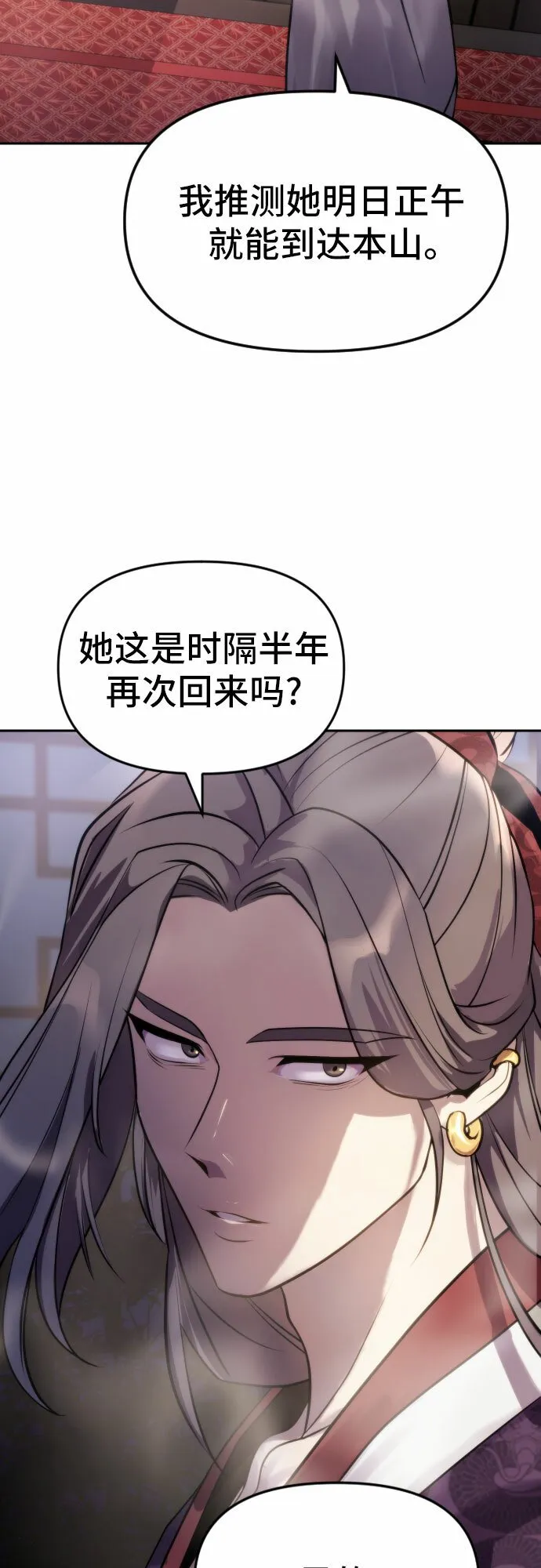 第4话 第51页