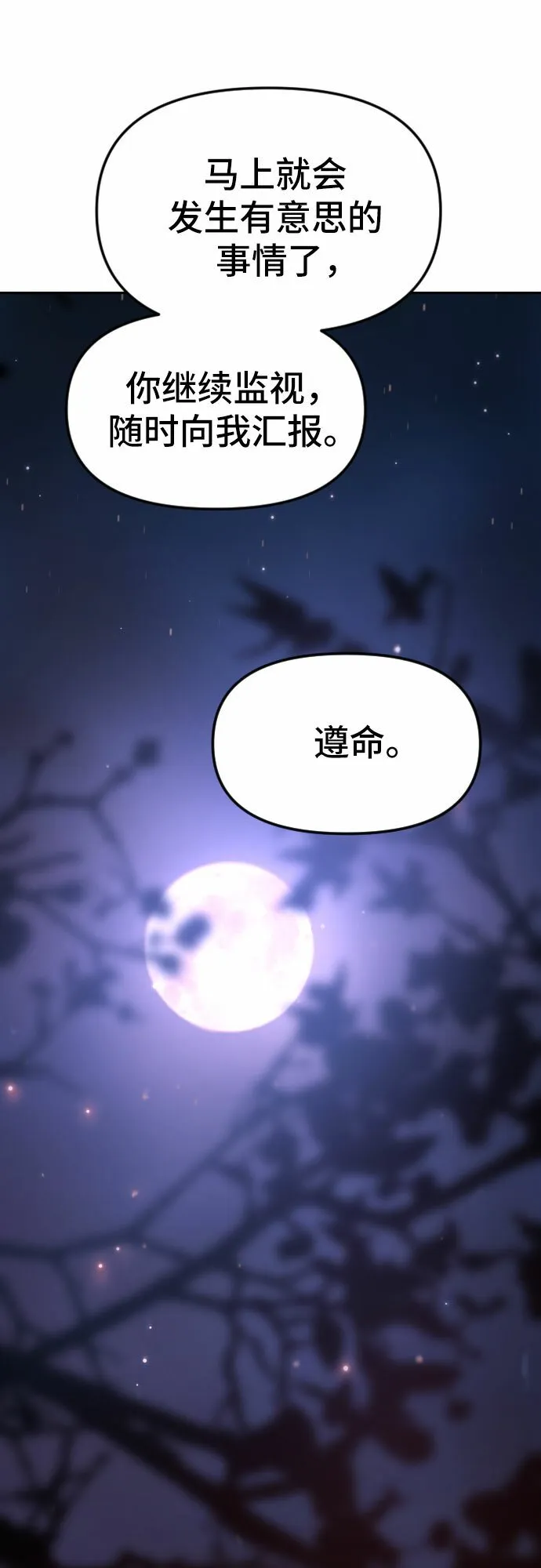 第4话 第53页