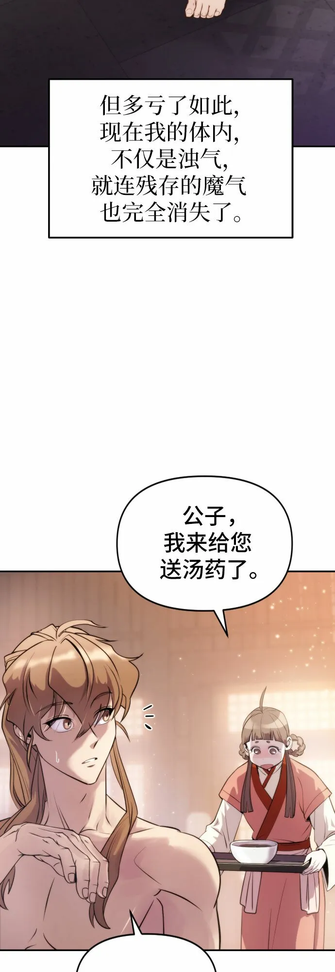 第4话 第66页