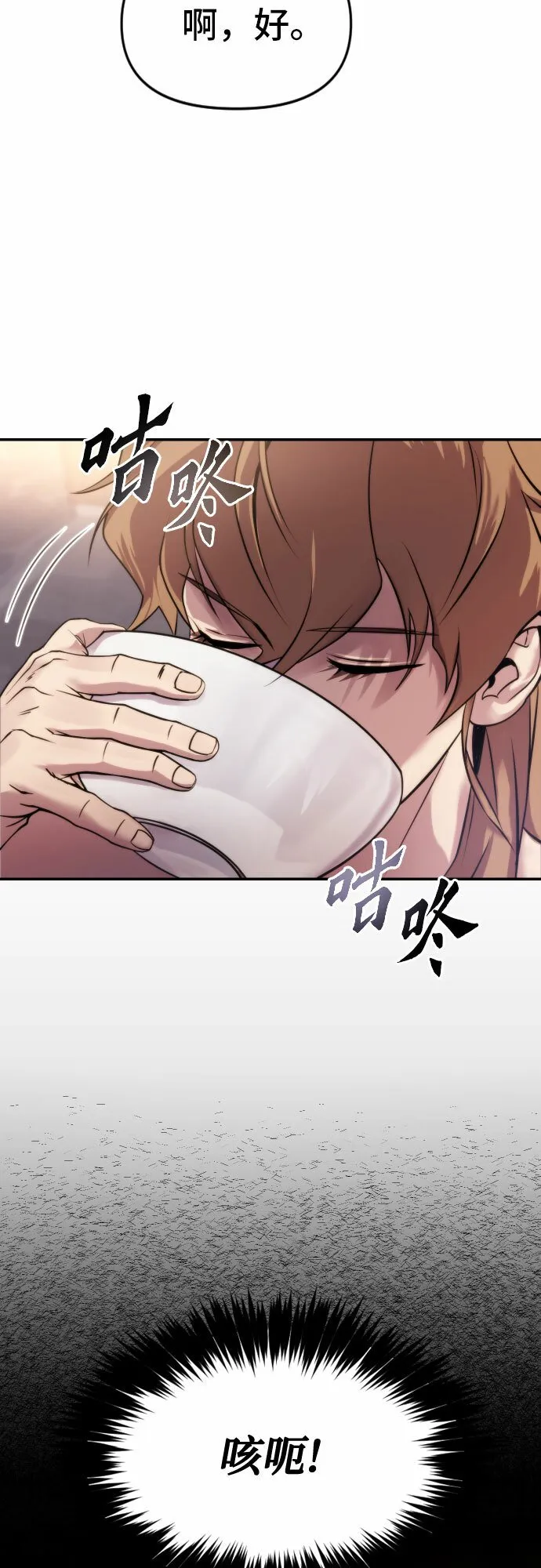 第4话 第67页