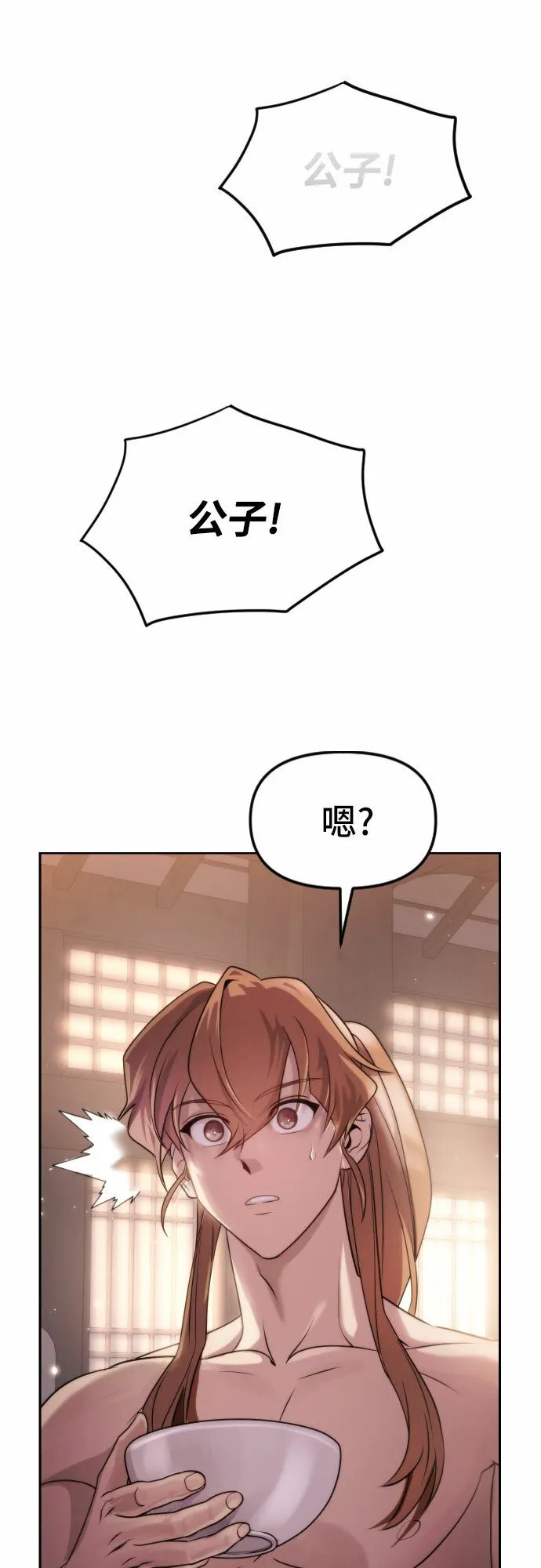 第4话 第77页