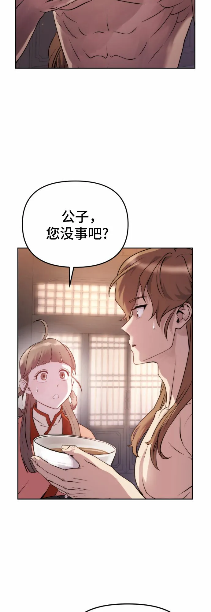 第4话 第78页