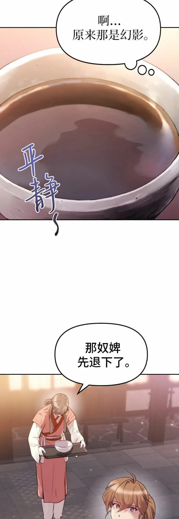 第4话 第79页