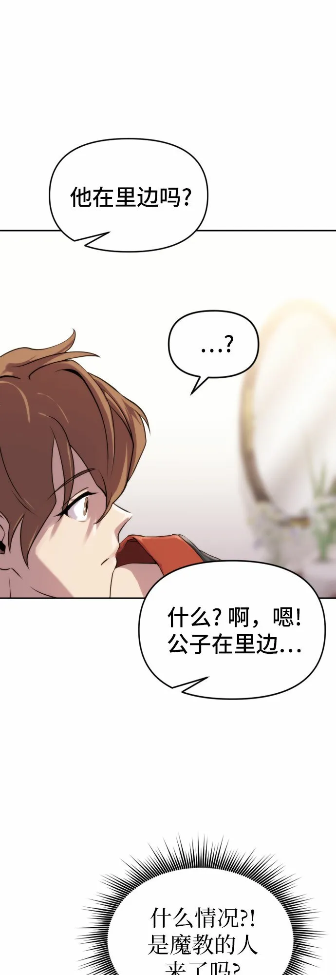 第4话 第84页
