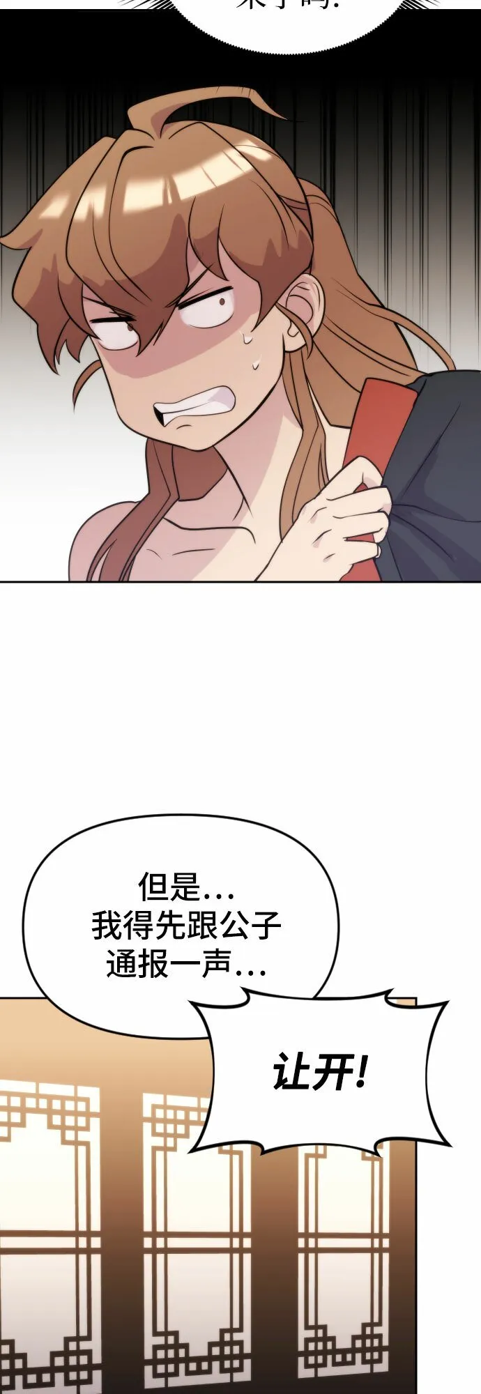 第4话 第85页