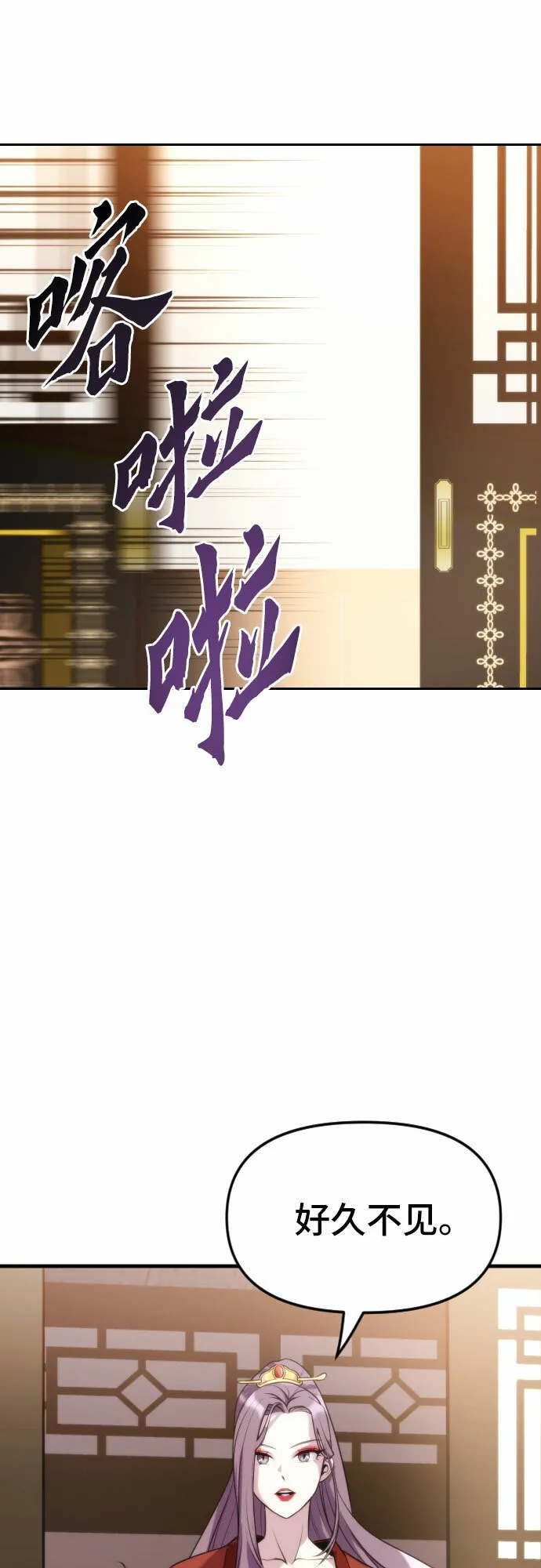 第4话 第87页