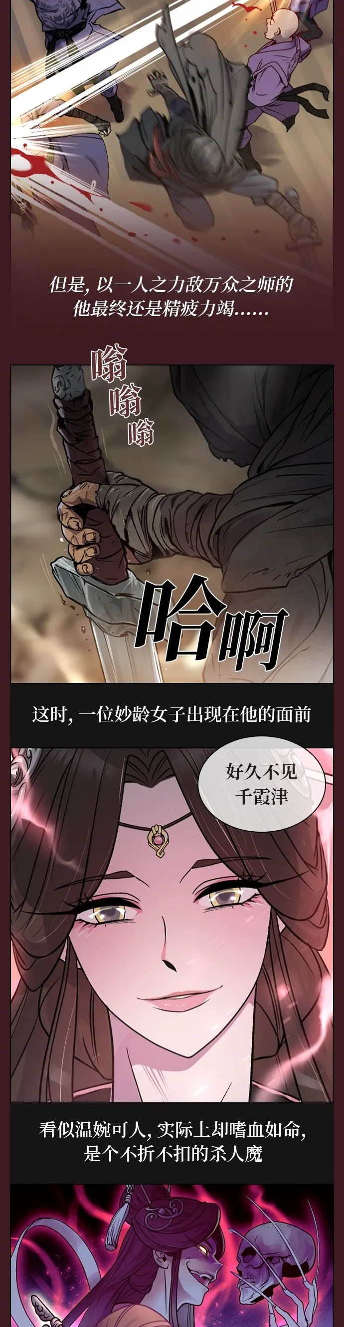 第1话 第2页