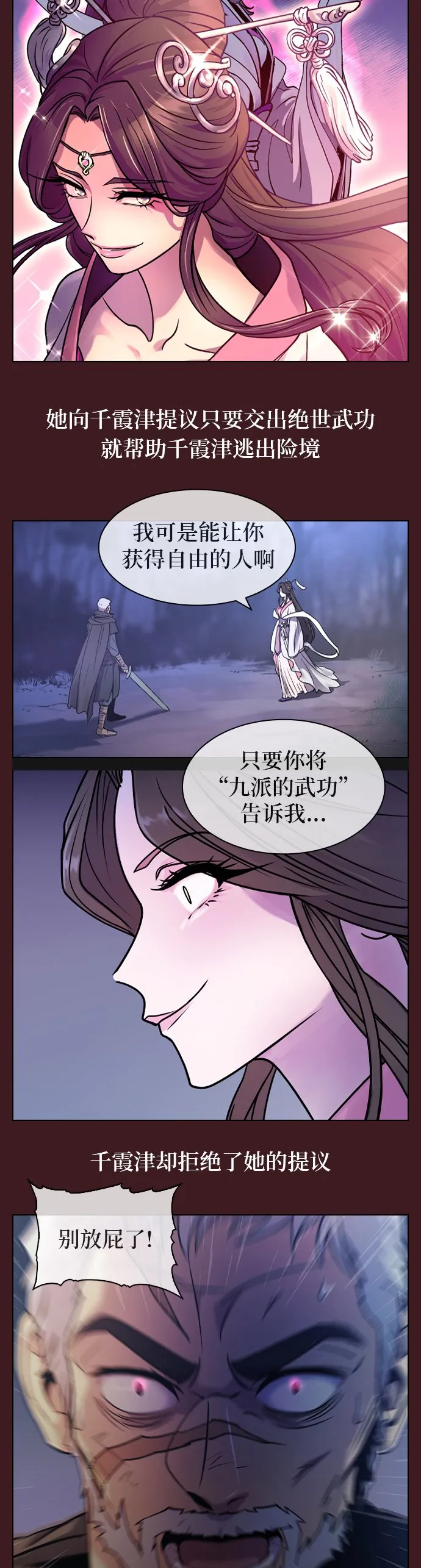 第1话 第3页
