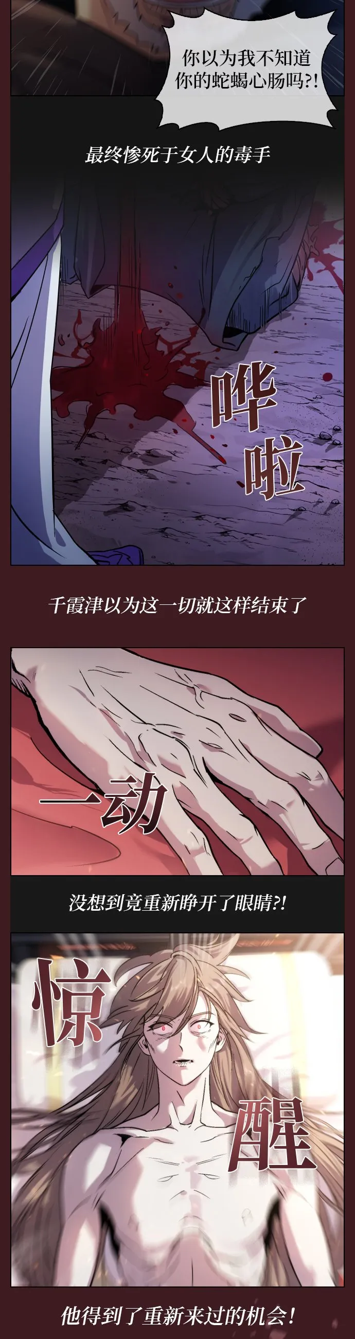 第1话 第4页
