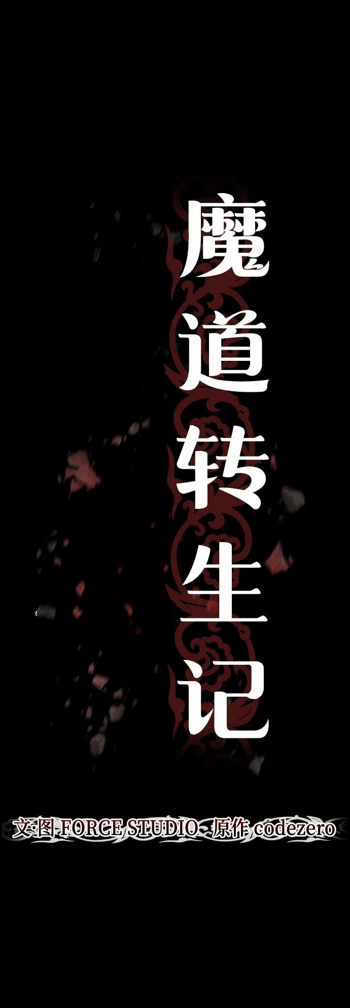 第1话 第52页