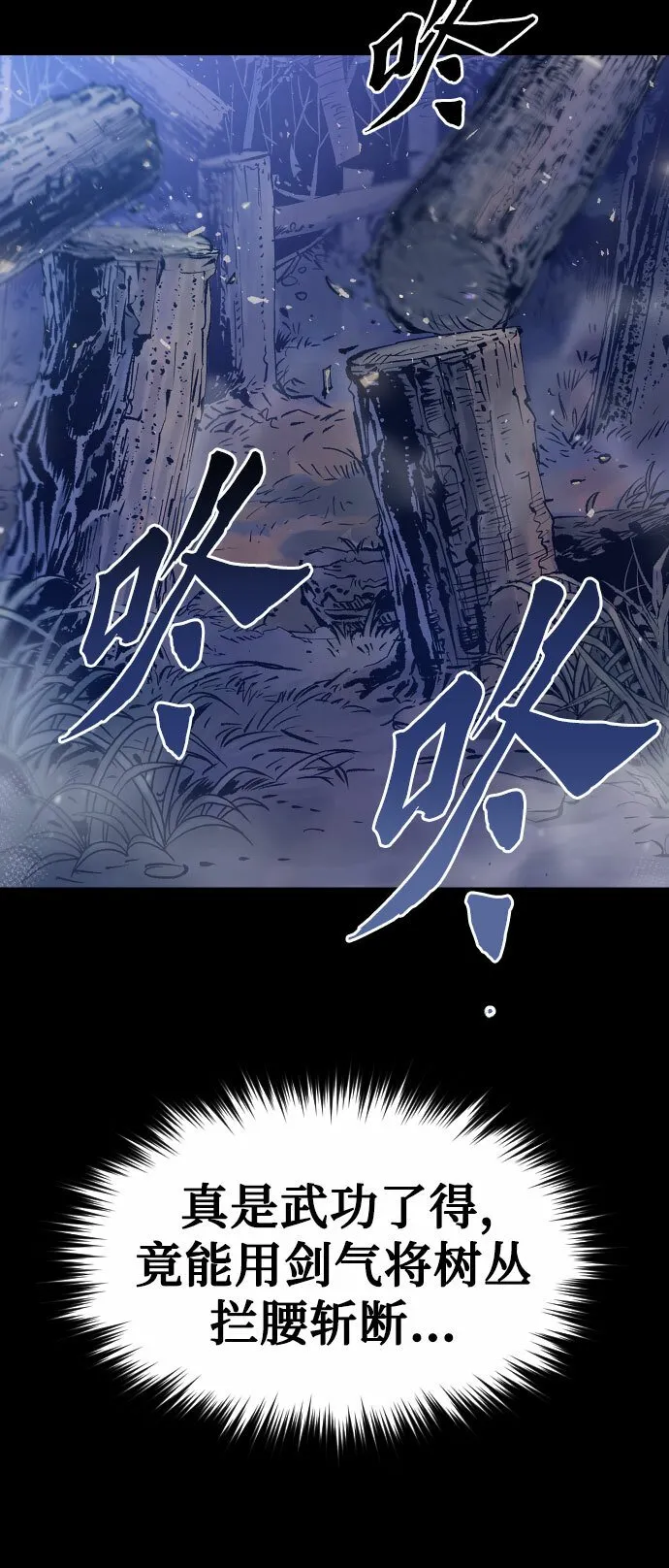 第1话 第77页
