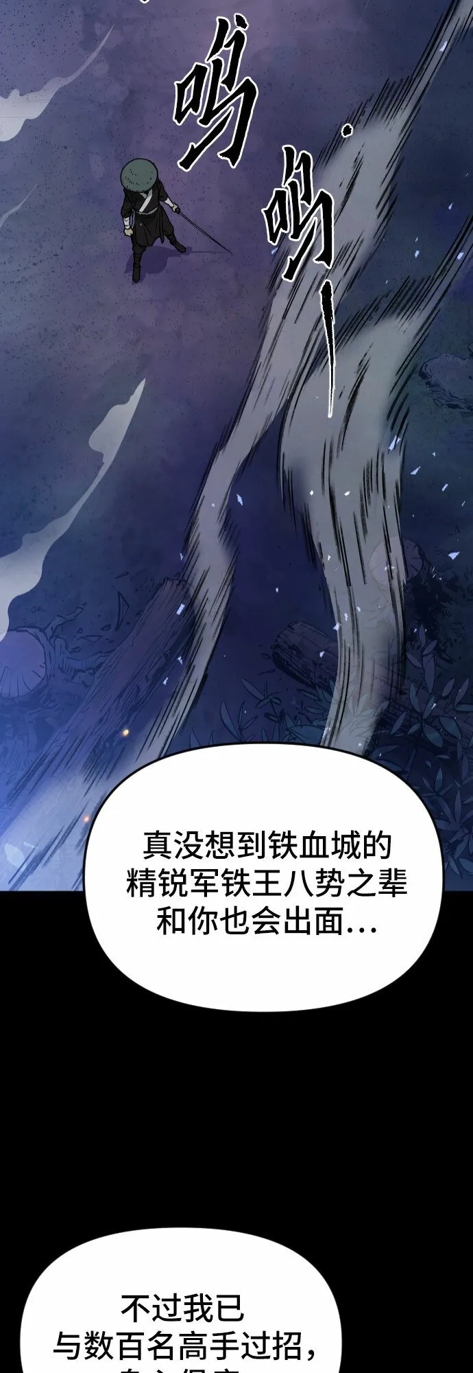 第1话 第81页