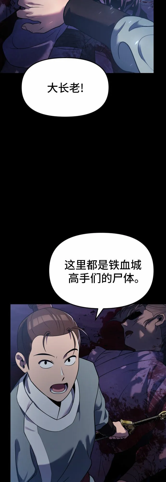 第1话 第102页