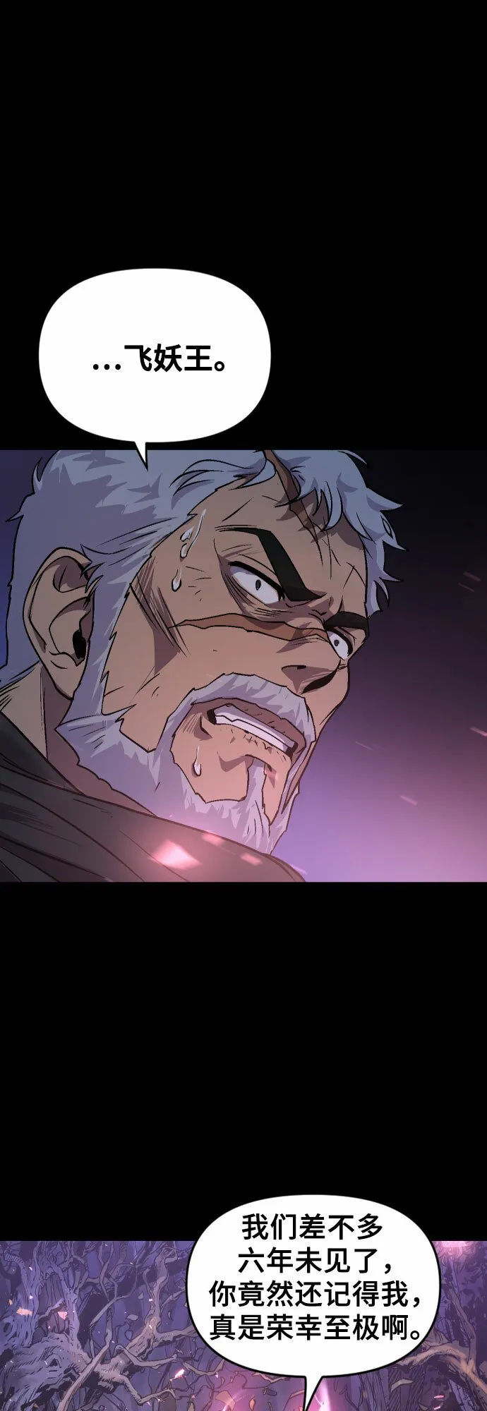 第2话 第3页