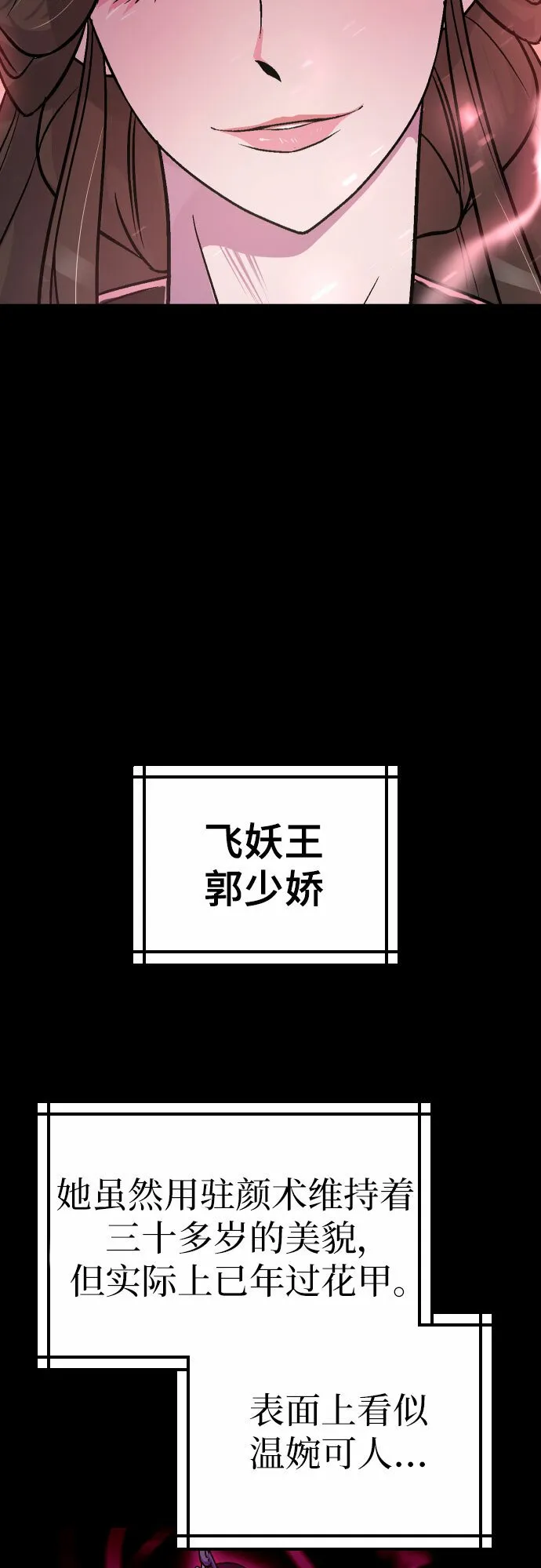 第2话 第5页