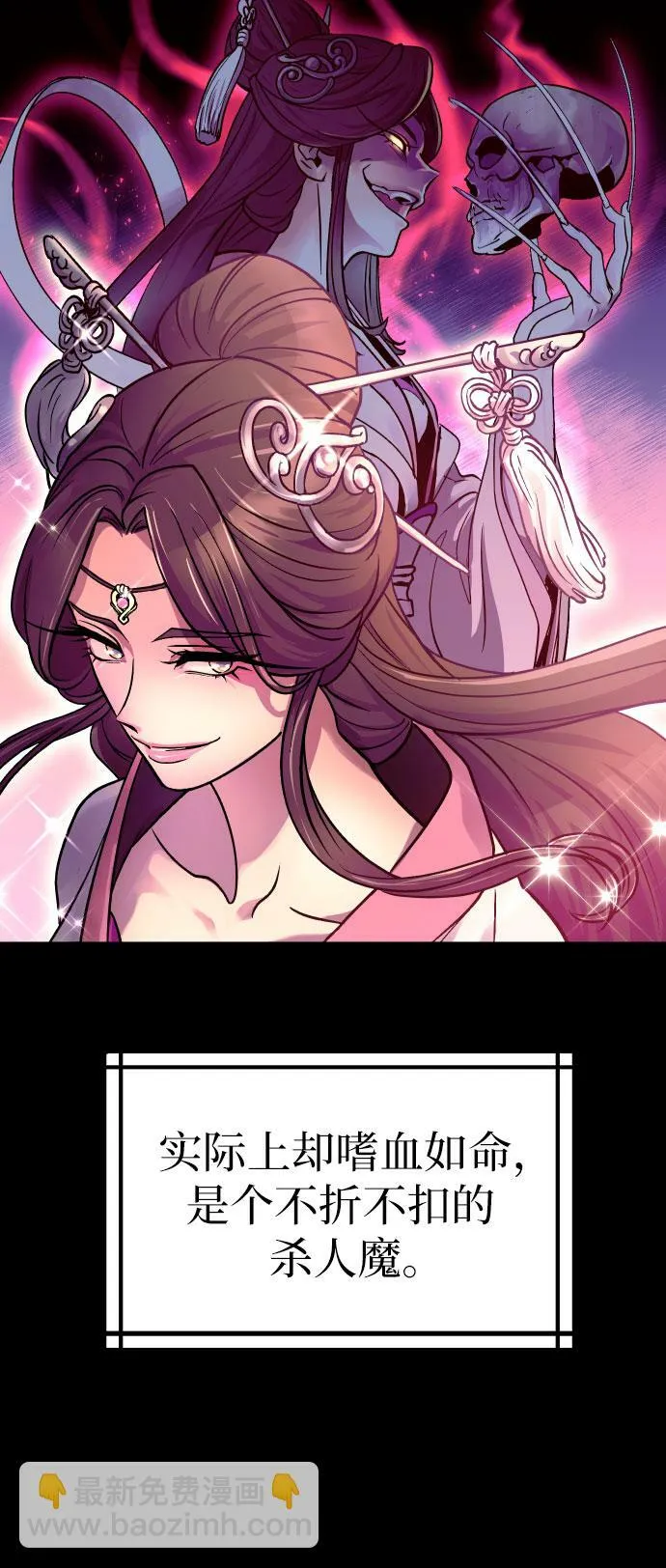 第2话 第6页