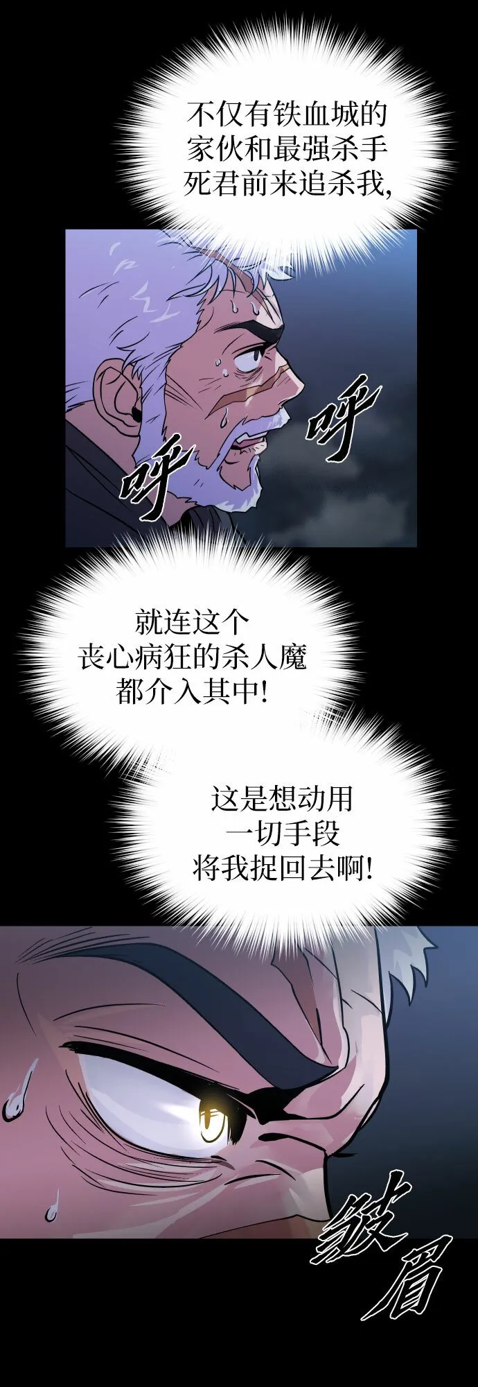 第2话 第7页