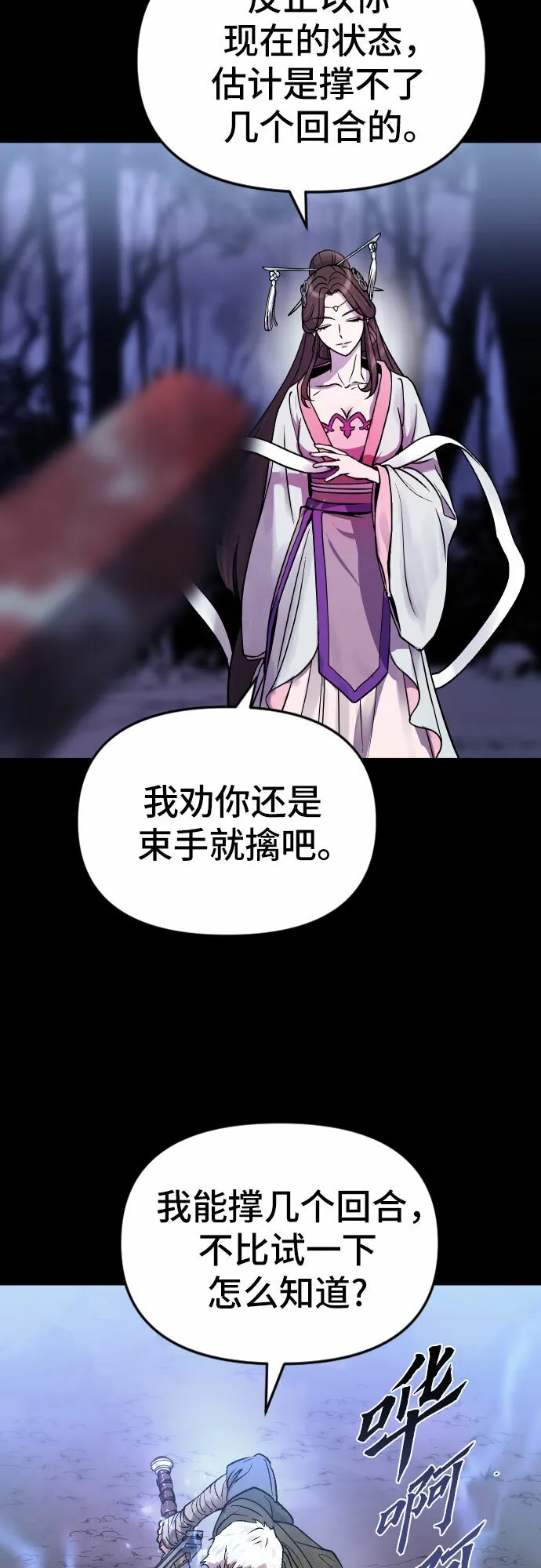 第2话 第11页