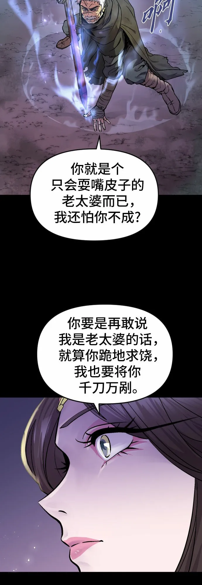 第2话 第12页