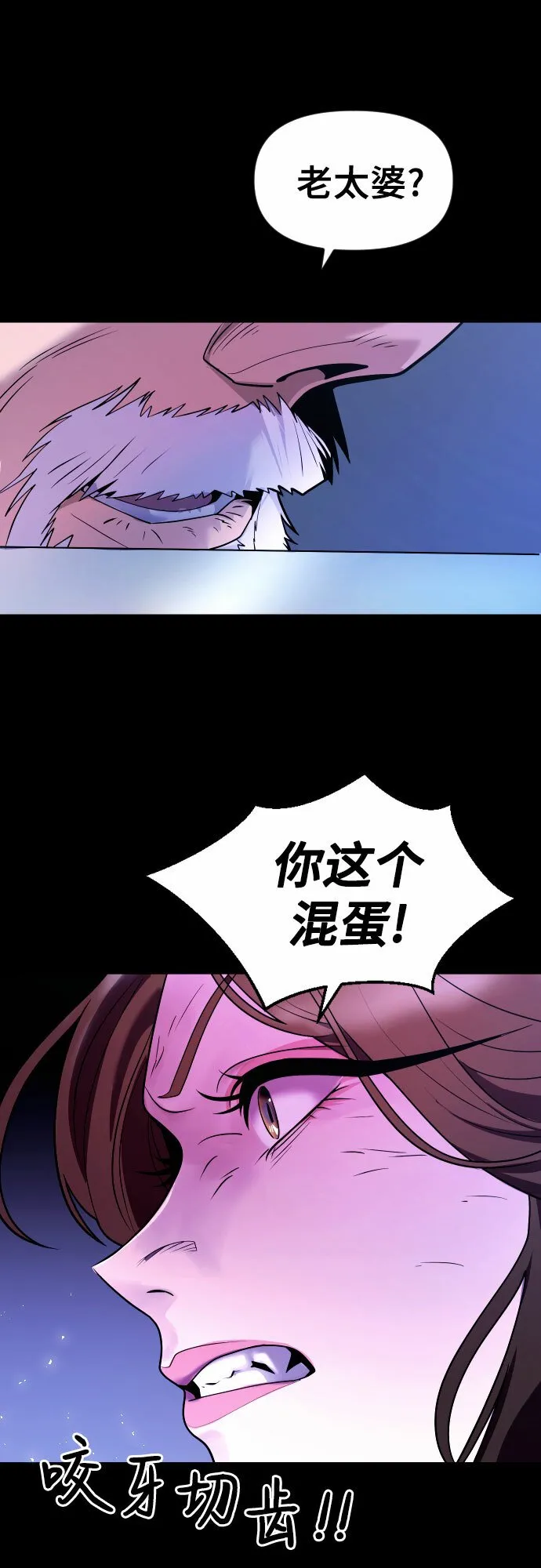 第2话 第14页