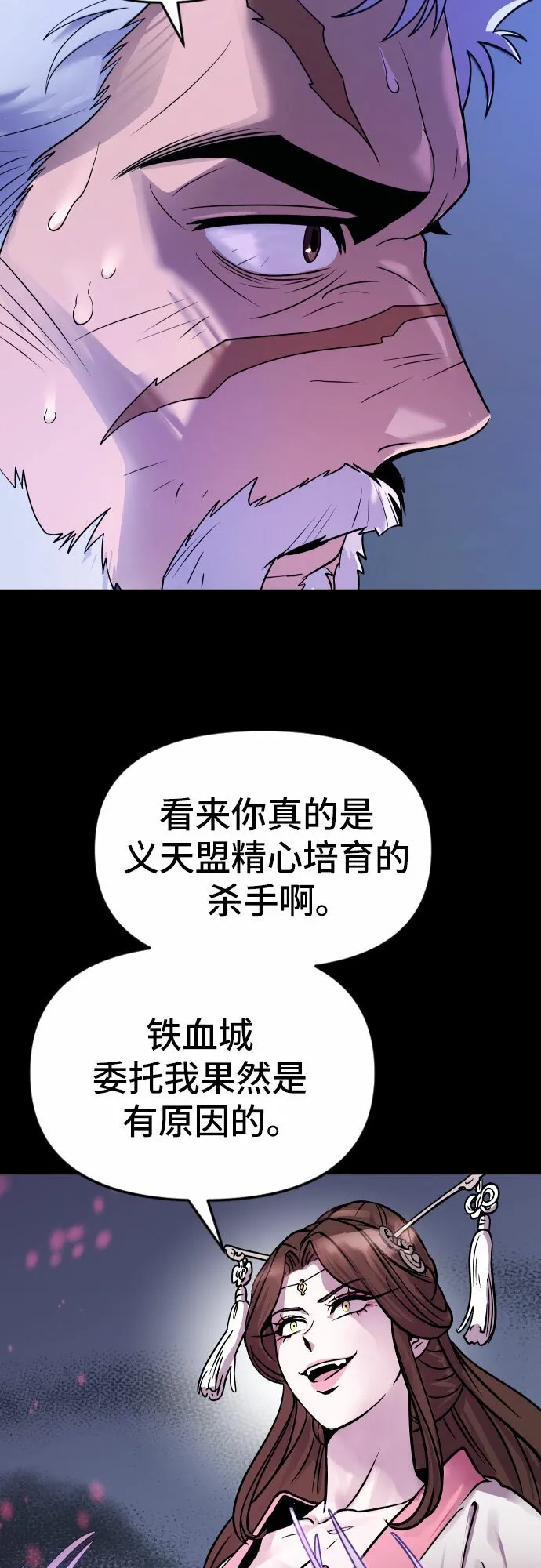 第2话 第16页