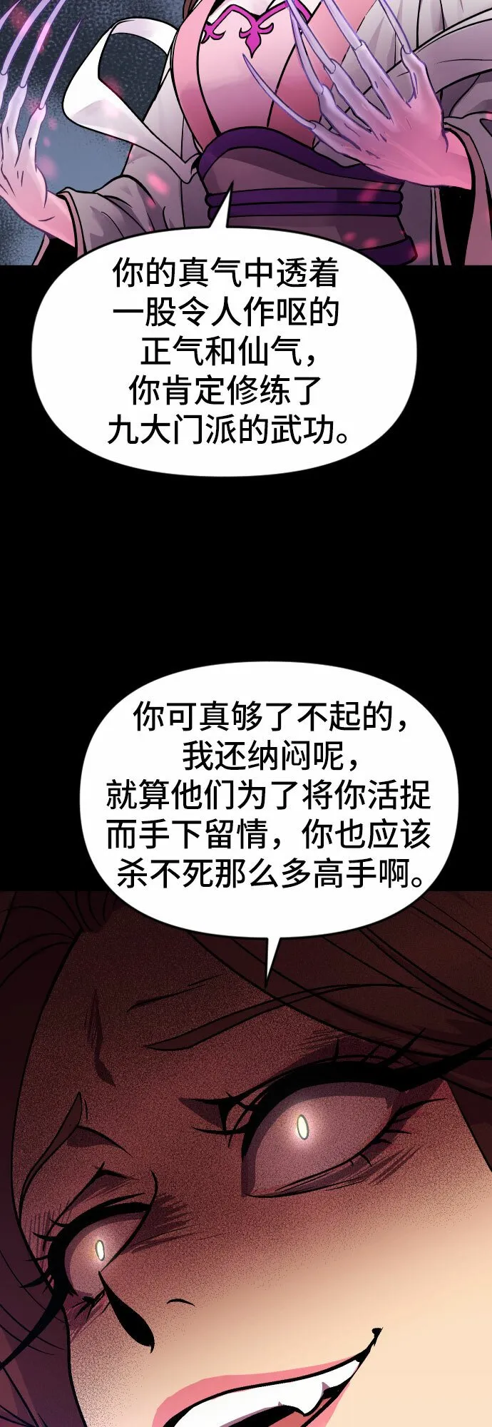 第2话 第17页