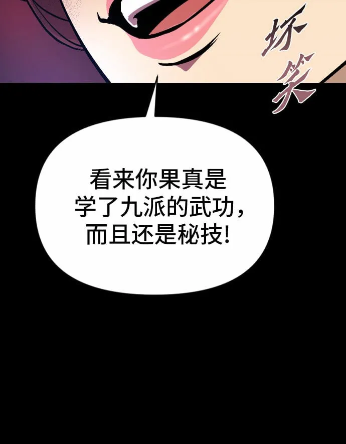 第2话 第18页