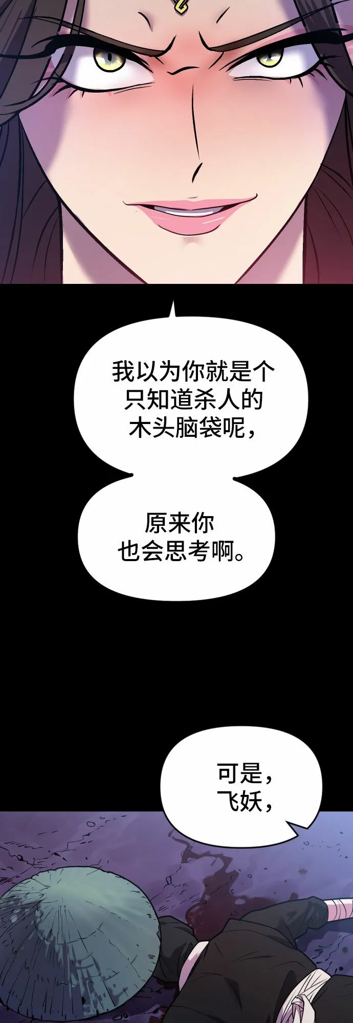 第2话 第21页