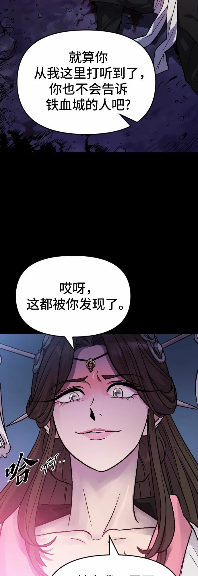 第2话 第22页